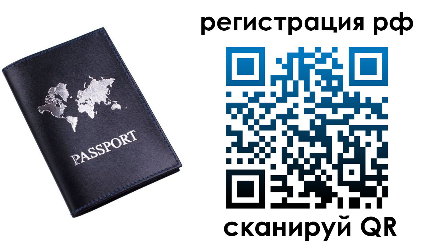 прописка паспорт в Карасуке