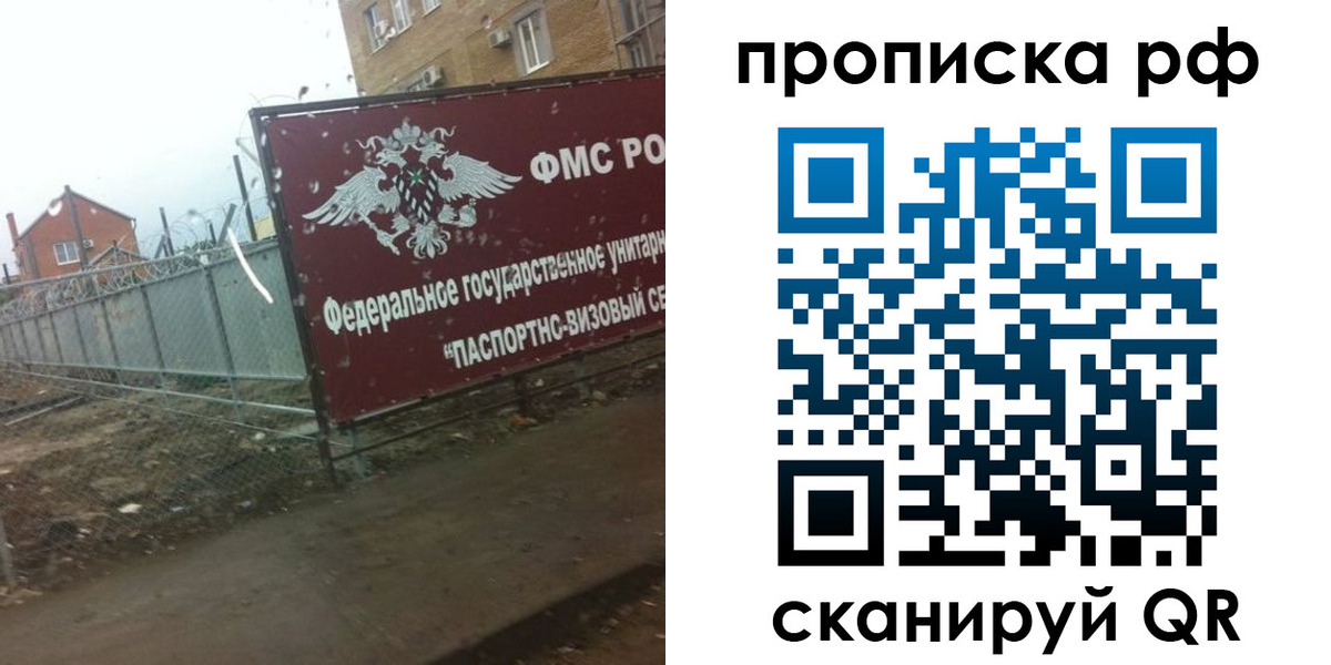 прописка законно в Карасуке