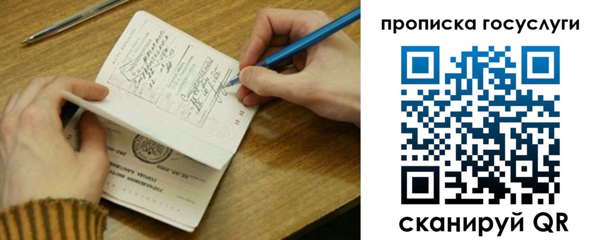 где прописаться в Карасуке