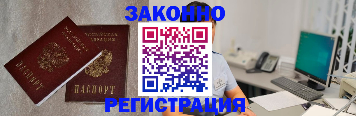 временная регистрация в квартире в Карасуке