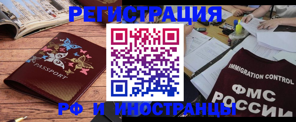 временная регистрация гарантия в Карасуке