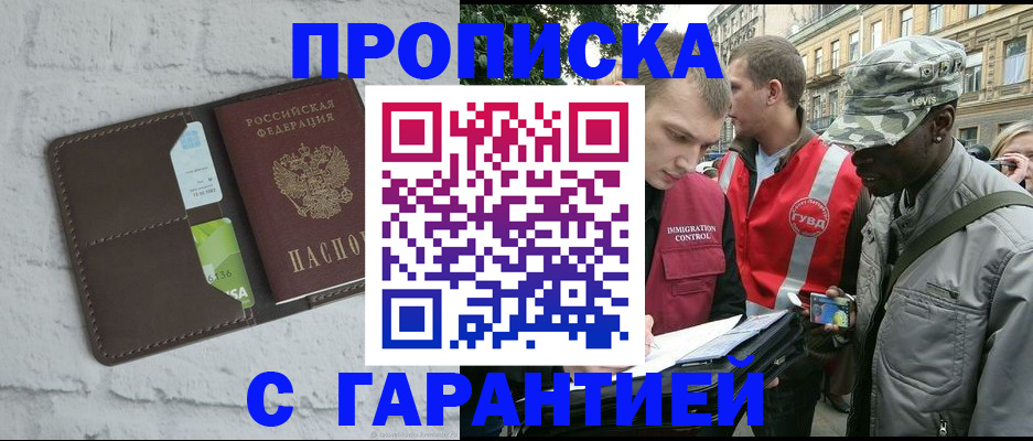 прописка для кредита в Карасуке