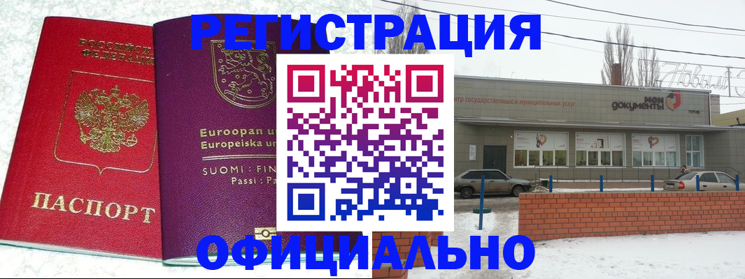 регистрация для школы в Карасуке