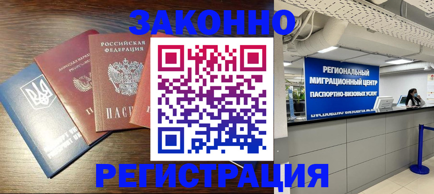 прописка для кредита в Карасуке