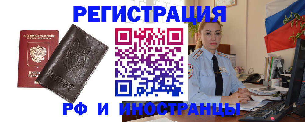 прописка в Карасуке