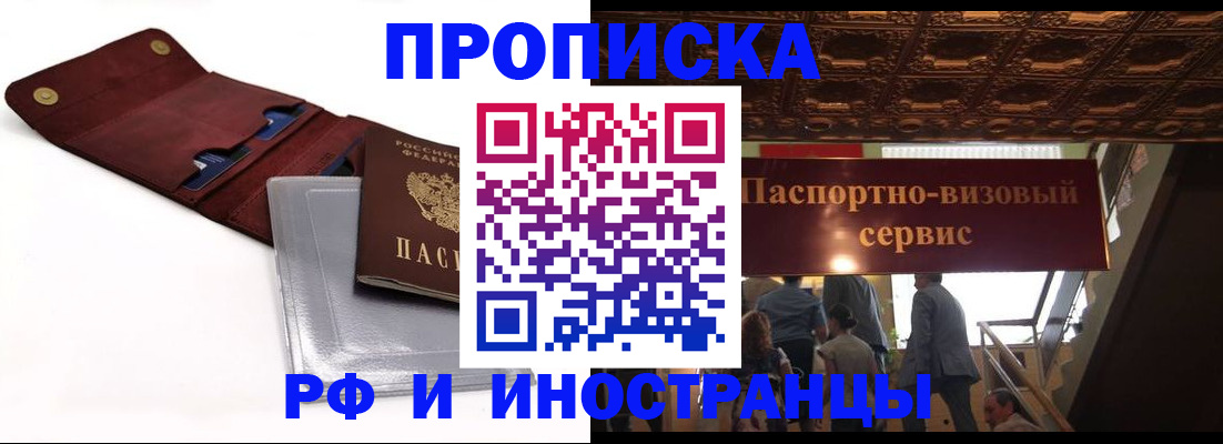 прописка для военкомата в Карасуке