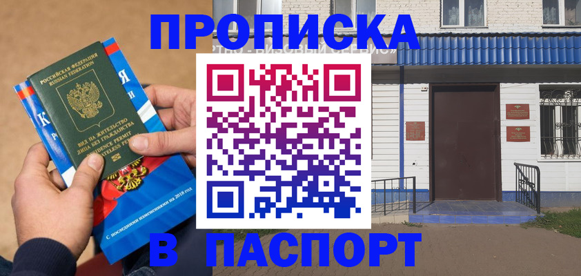 временная регистрация госуслуги в Карасуке