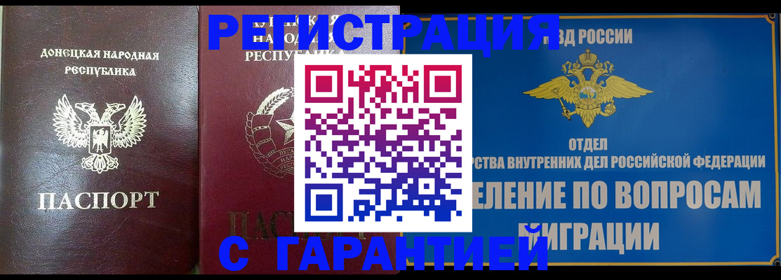 миграционный учет в Карасуке